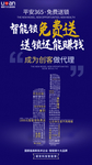 智能锁创意海报