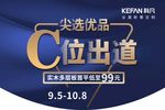 定制家具海报
