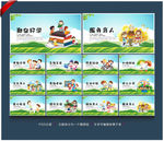 小学 小学标语 小学展板