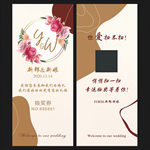 婚礼祝福卡