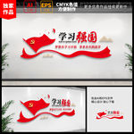 学习强国