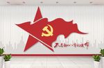 党建文化墙