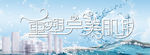 重塑完美肌肤