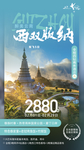 西双版纳旅游