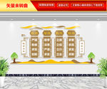 校园文化墙