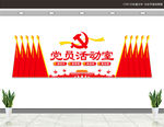 党建背景墙