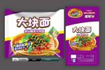 大块面(展开图)