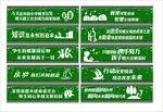 绿植围档