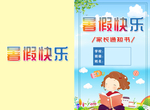 通知书