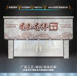 酸菜鱼门头招牌