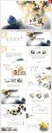 大气中国风工作总结汇报PPT