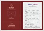 置业计划书