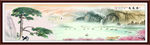国画山水国画山水国画