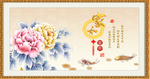 家和富贵