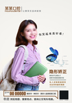 隐形矫正展板图片