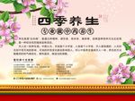 中医养生