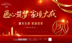 交房图片
