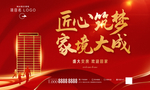 交房图片