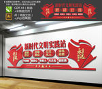 新时代文明实践站