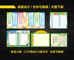 班级文化