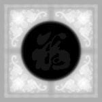 福字烟灰缸