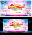 中秋节