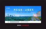 地产广告图片
