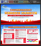 网络安全