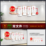 法治文化墙 法治中国