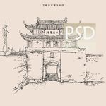 盘门古城墙