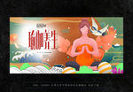 瑜伽