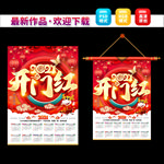 牛年挂历年历