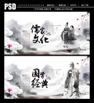 儒家文化