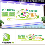 反对铺张浪费 厉行勤俭节约