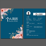简历
