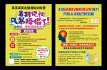 暑期少儿全脑潜能开发右脑记忆培