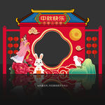 中秋节拍照框