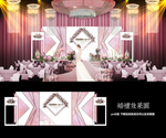 粉色婚礼