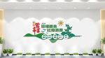 食堂文化墙