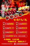 小龙虾海报