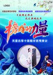 古筝海报