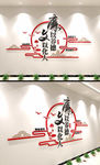 红色古典廉政造型墙