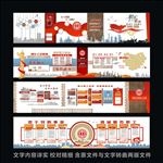 工会文化墙