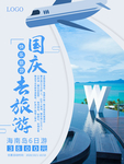 旅游