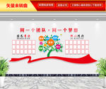 团队风采墙