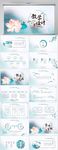 教学设计公开课工作总结PPT