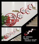 一训三风 校园楼梯文化