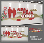 老年之家文化墙