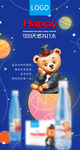 矿泉水苏打水海报展架
