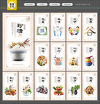 食堂文化 食堂标语 食堂展板